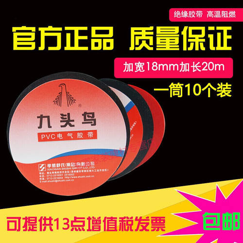极速电工胶带PVC胶布水绝缘胶布黑胶布1Q8电气胶带20白色