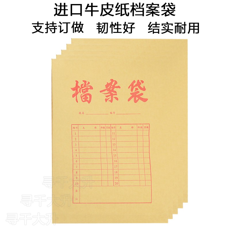 极速A4牛皮纸档案袋大容量资x料袋加厚4cm纸质文件袋大容量投标袋