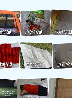 极速Damp prohof mat Outdoor camping sleeping mat Damp proof