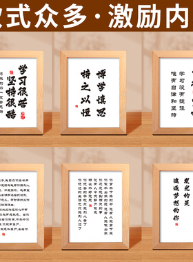 新品不要喊妈摆件k实木框相框创意励志摆台激励学习自律学生孩子