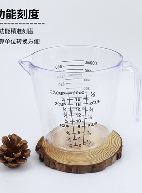 新品发廊专用美发工具用品大全理发店带H刻度矢量杯大容量透明计