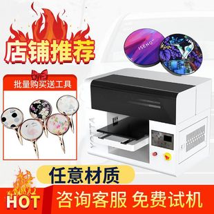 极速A3小型平板uv打印机亚克力彩色水晶标金属数S码彩印玻璃外壳