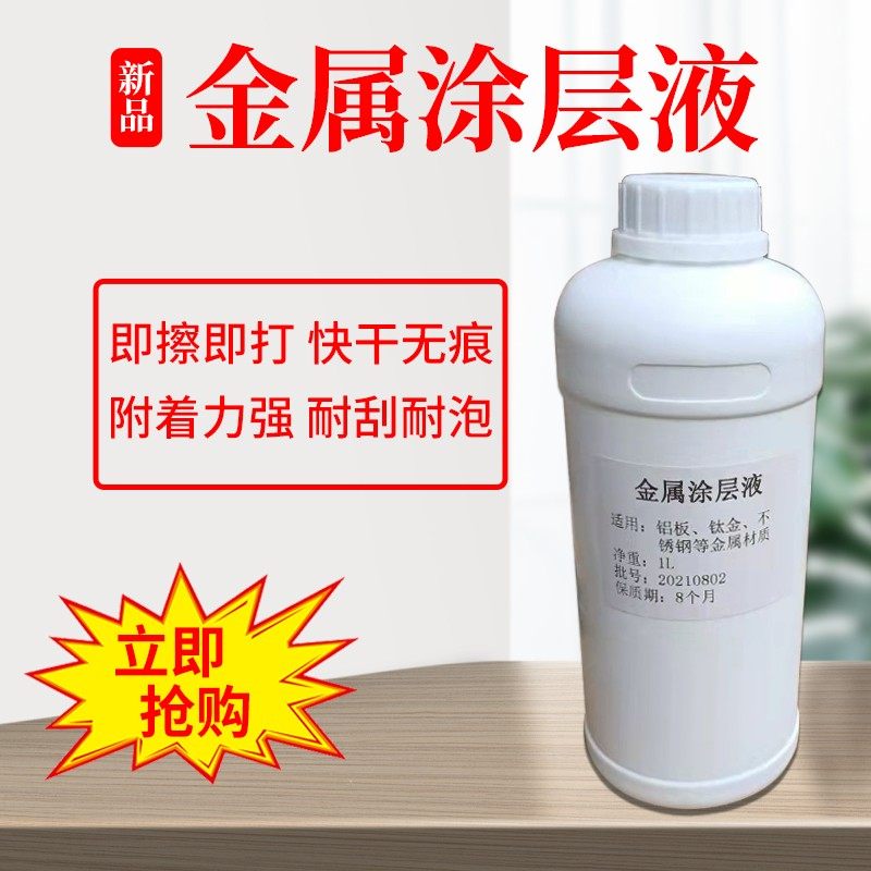 极速uv玻璃f涂层液瓷砖钢 UV亚克力打印机附着液速干透明无痕uv墨,办公设备/耗材/相关服务,墨水,淘宝优惠券,粉丝福利购,淘宝优惠卷