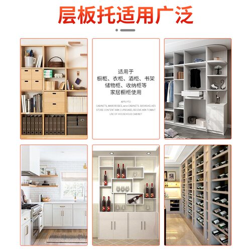 新品T层板托支架活动层板钉粒隔板托玻璃L承重固定托衣柜配件隔板