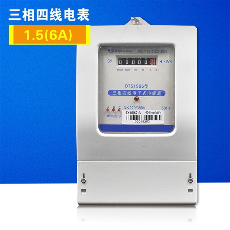 极速新品三相四线电表智能电子式x电能x表380V三项电度表100A电表