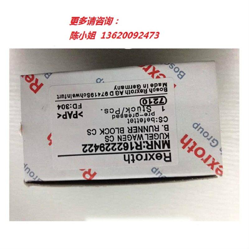 极速新品R185362j310 R182121910 L 滚柱型直线导轨滑块 轴承钢*