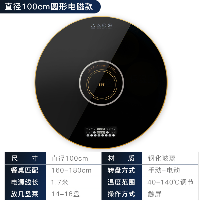 极速新品火锅电磁k炉饭菜保温板家用自动旋转暖K菜板加热餐桌热菜