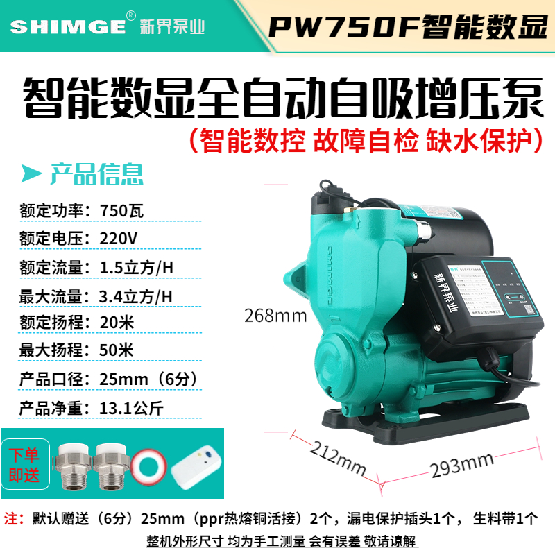 极速新品220V智能自吸增压低噪水泵G家用全自L动啓停自来水热水器
