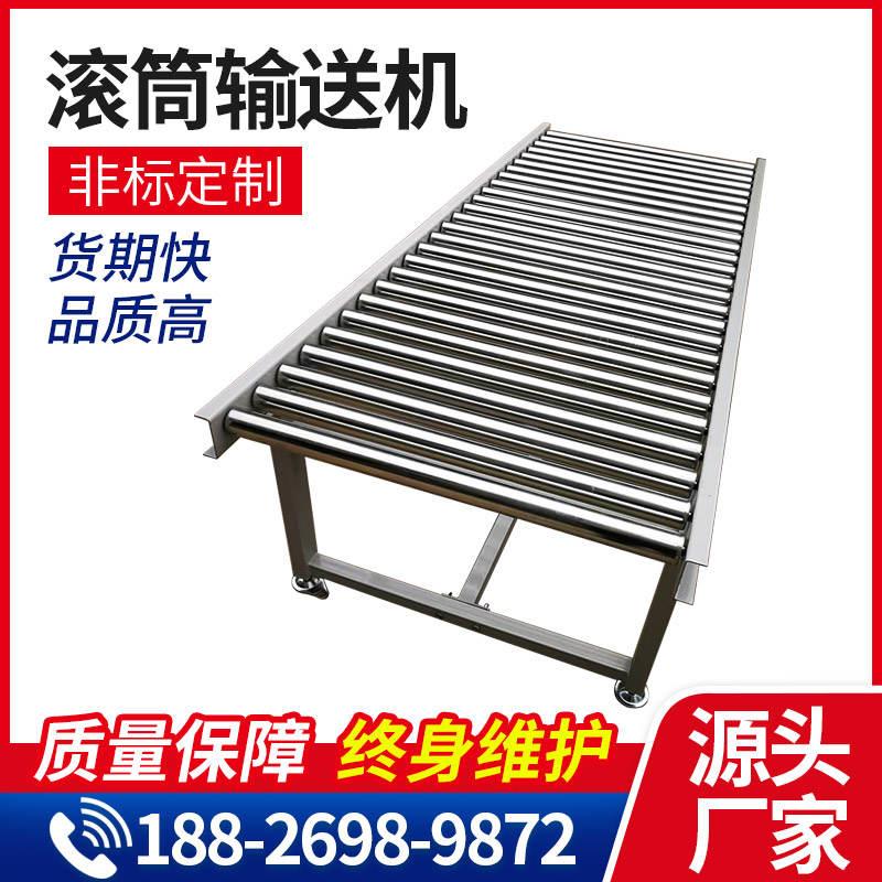 极速新品新品厂销无动力滚u筒输送带不锈钢传送机物P流快Q递分拣