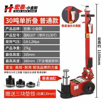极速新品气压液g压千斤顶修80t100吨120吨汽卧D式油压T千金气动32