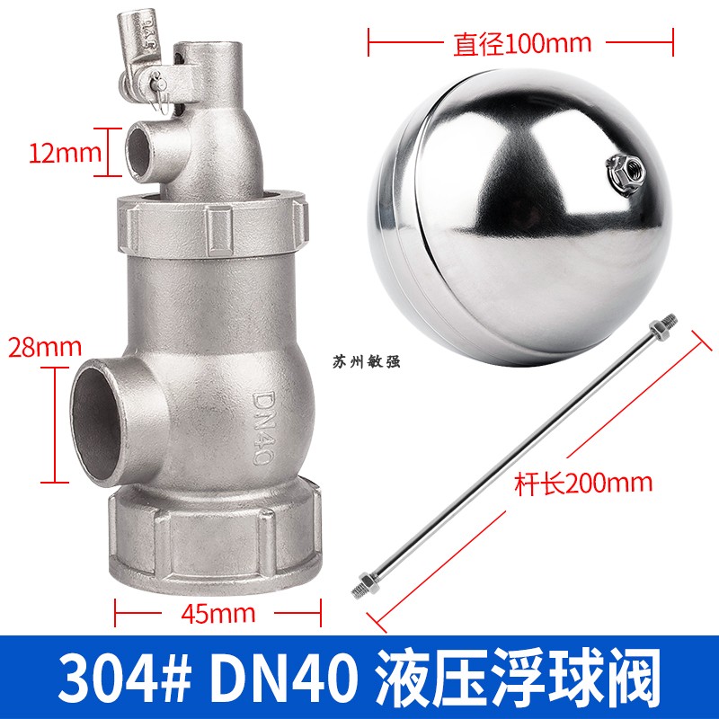 极速新品爆法兰不锈钢304小孔浮球阀  液压K式内丝浮S球阀  耐高