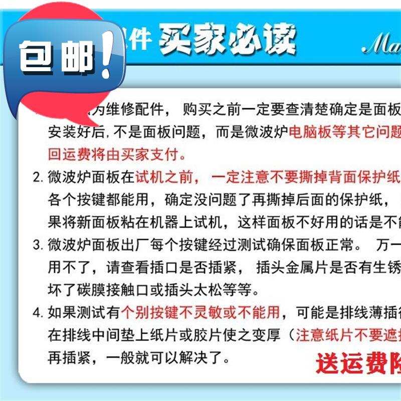 极速微波炉5a面板薄膜按键触碰式开关控制面J板KD21B-AP 23c
