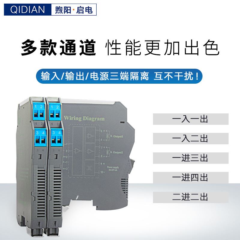 极速新品直流讯c号隔离器4-2z0mA电流一进二出模拟量被动模块分配