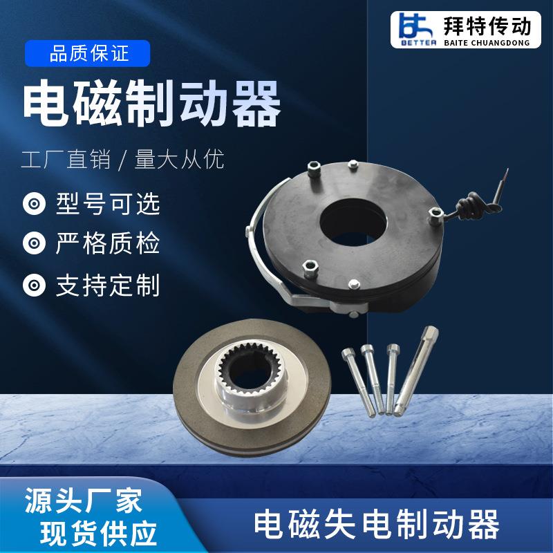 极速新品BLTZ3-30 DC99V 30NM 65HW 电磁失电制动Q器 配套3KW马达
