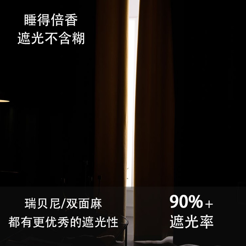 极速2021年新款自建房超长加高B全遮光窗帘布料客厅卧室送杆一整