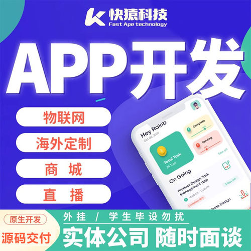 软件app开发定制商城教育物联网直播短视频小程序AI社交语聊源码