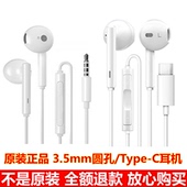 8耳麦7 P50 P70 华为原装 P60 30耳机MATE70 20耳塞NOVA10