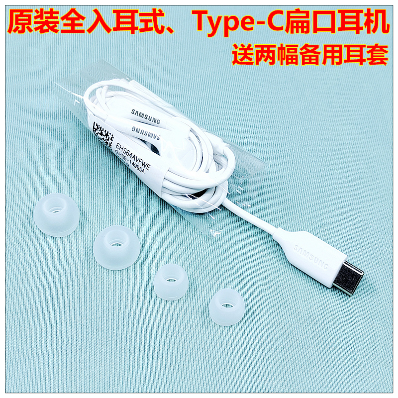 三星原装Type-C耳机S25/S24/S23/S22/S21/S20耳麦NOTE10/20耳塞