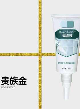 极速剂修补填银灰色等美专用缝单管银色家用小瓶装V美手缝磁剂剂