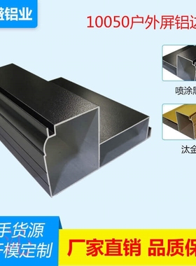 极速10050L全户外s显示屏铝型材铝边框铝外壳门头广告屏铝边