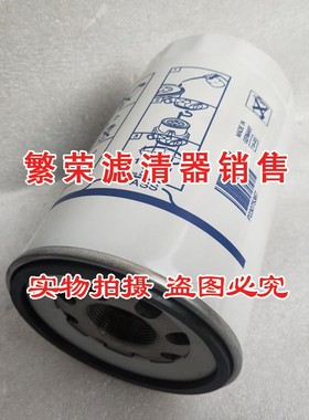 极速23075367机油滤芯 适用沃尔于沃TAD1643G发V电机组旁通机油过