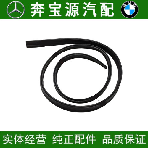 速发适配奔驰W164 W166 W292发动机舱胶条ML防水GL350密封条GLE G