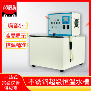 极速超级恒温水槽实验室SYC型水浴锅内外循环高精.度恒温水箱