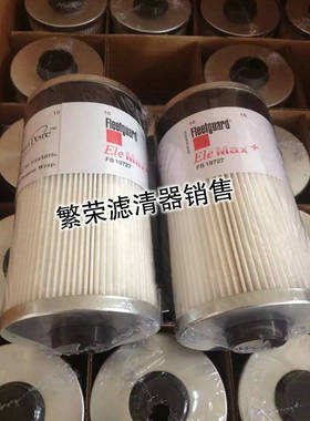 极速FS19727康明斯发电机u组弗列加柴油滤清器FS19727油水分离器