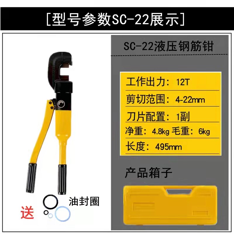 推荐液压剪刀剪钢筋剪手动液压钳液压工具剪断机小型剪钢筋神器切