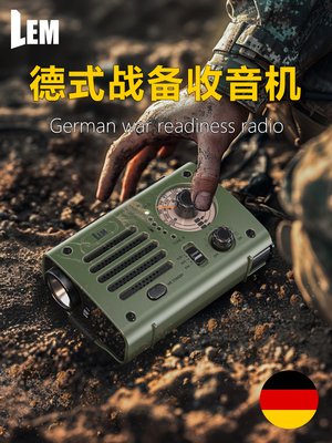 LEM手摇发电收音机战备应急防灾末日生存装备太阳能多功能手电筒