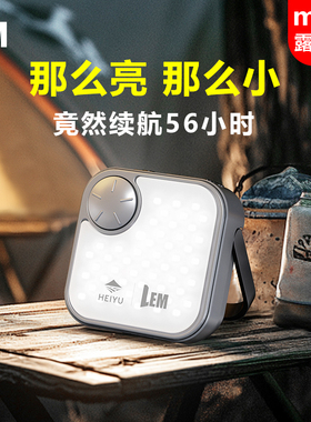 LEM露营灯超长续航太阳能充电紧急照明灯停电家用营地帐篷户外照
