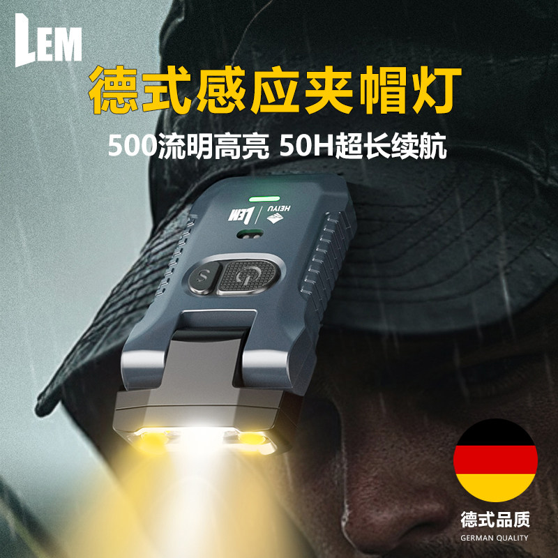 LEM头灯钓鱼专用2025新款强光超亮充电感应长续航路亚夜钓帽夹灯