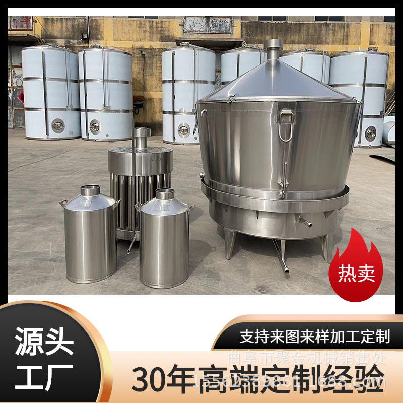 白酒蒸馏设备304不锈钢烤酒蒸锅分体式酿酒蒸馏器纯粮酿酒器