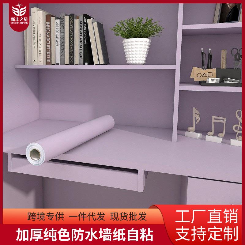 加厚纯色宿舍防水防潮贴纸衣柜翻新桌子改色贴膜家具柜子遮丑贴纸
