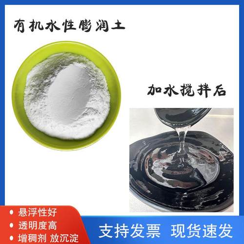 有机膨润土胶涂料油墨用 硅酸镁铝增稠悬浮剂 油田钻井 吸附剂