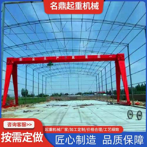 制造安装 MH型10T龙门吊电动葫芦门式起重机 单梁门吊机 花架子