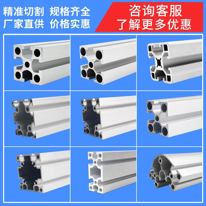 4040铝合金型材欧标40系列槽8.2 AOB05 4080工业铝材佛山铝材支架