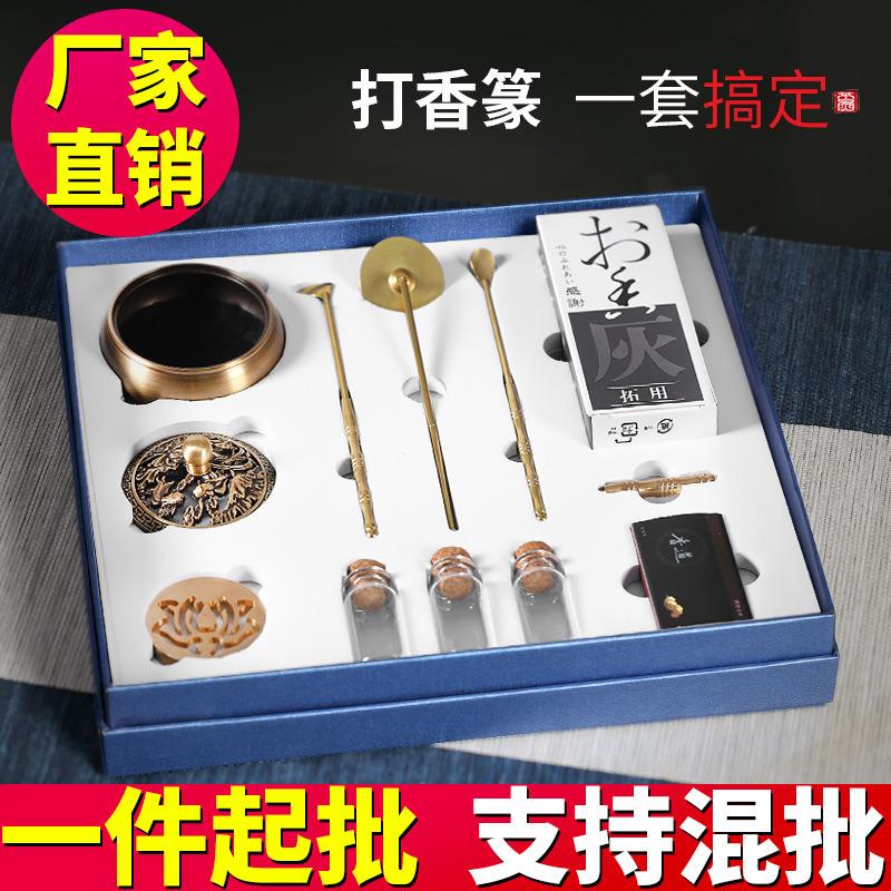 香道打香篆套装纯黄铜香炉工具香道用具入门家用檀沉香薰香炉香攥