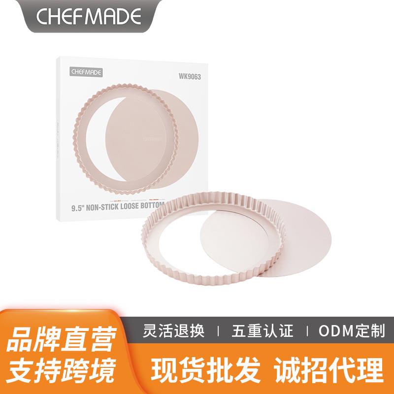 学厨 9.5寸不粘圆形长方形心形活底挞盘派盘家用烘焙模具