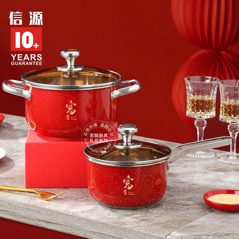 不锈钢加厚奶锅汤锅套装锅结婚新人喜庆回礼年会周年庆实用礼品