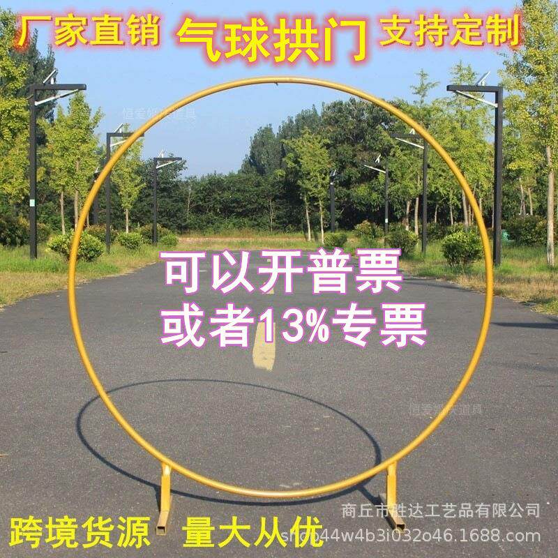 铁艺圆环气球拱门支架婚庆道具节日装扮摆件户外婚礼布置用品