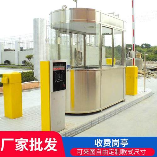 收费亭停车场户外移动收费亭 小区门卫值班室活动房四川成都重庆