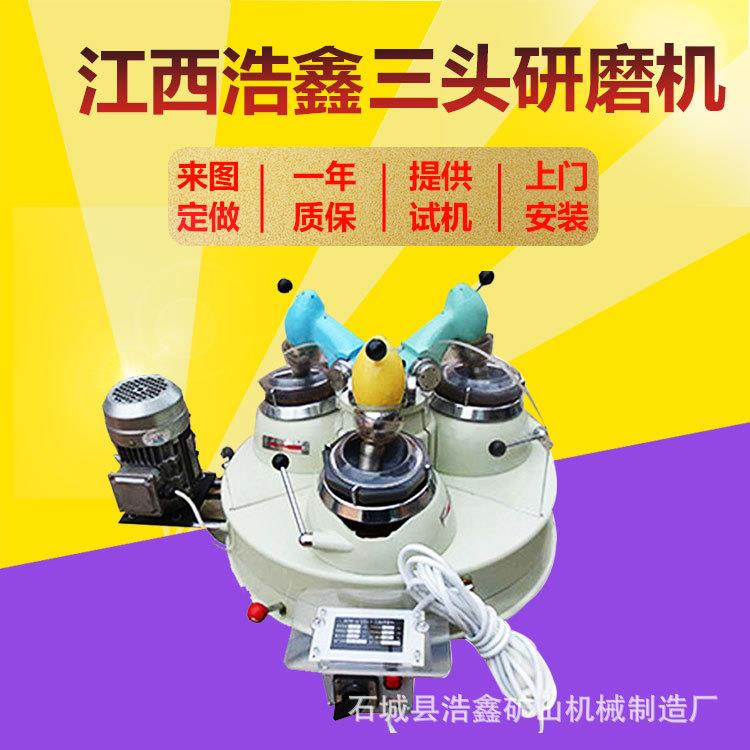 XPM-φ120*3三头玛瑙研磨机小型化验室磨样机石英砂干法细磨设备