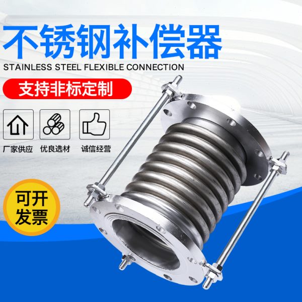 不锈钢补偿器波纹膨胀节304 316L 310S排烟管船用伸缩节DN300 500