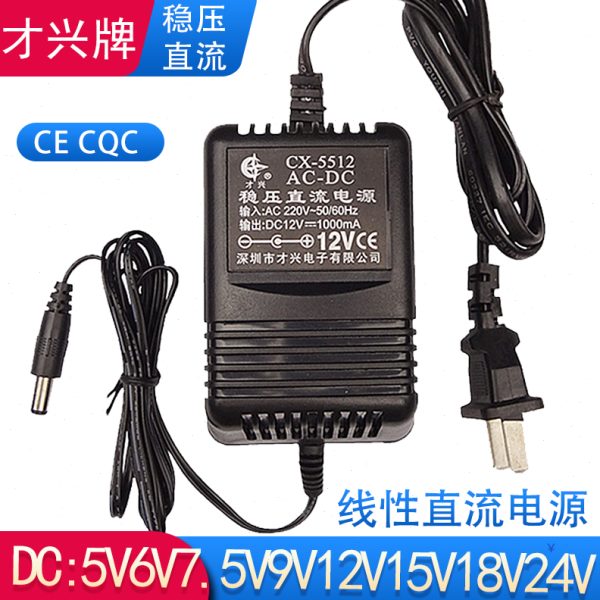 才兴直流电源220V转5V6V9V12V7.5V12V15V18V24V直流线性电源1A2A