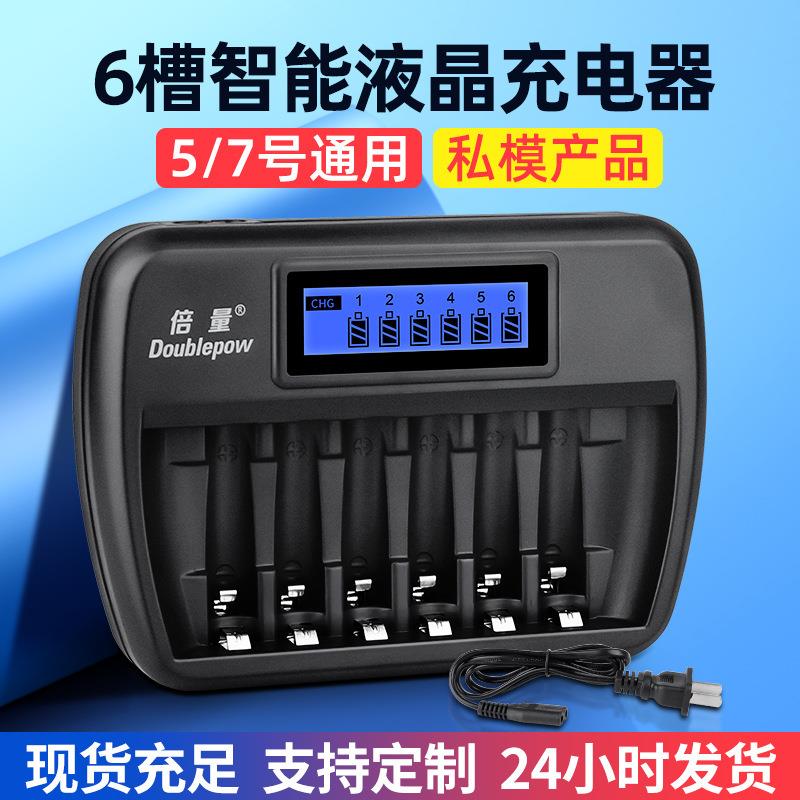 6槽液晶智能快速电池充电器5号7号 KTV电池充电器修复电池 倍量