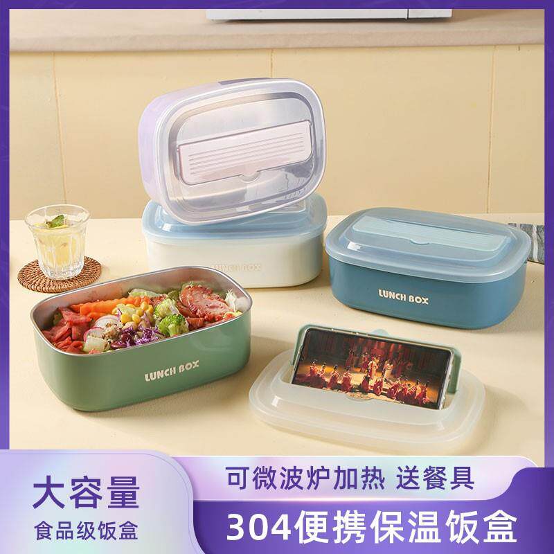 饭盒学生304不锈钢成人上班大容量简约带盖保鲜盒餐盒便当盒加热