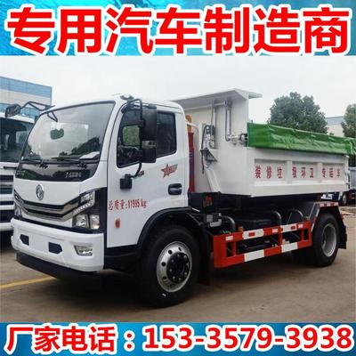 国六东风大多利卡钩臂垃圾车参数价格 生活建筑垃圾清运挂车7-8吨