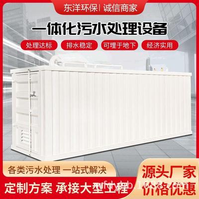 地埋式一体化生活污水处理设备 农村生活废水污水处理设备一体机