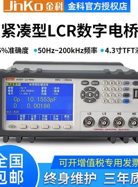 金科LCR数字电桥JK2830/JK2831/JK2832电容电阻电感元器件测量仪